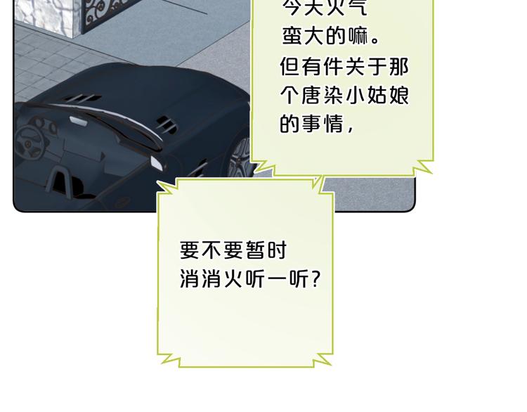 第18话 为什么躲我？！81