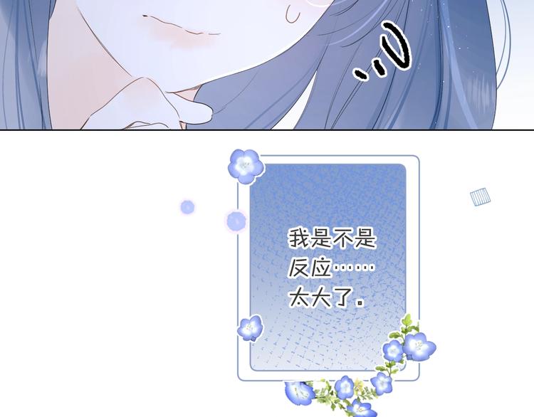 第43话 她是我的主人13