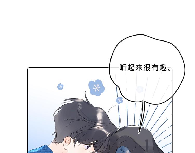 第41话 不该跟你撒谎35