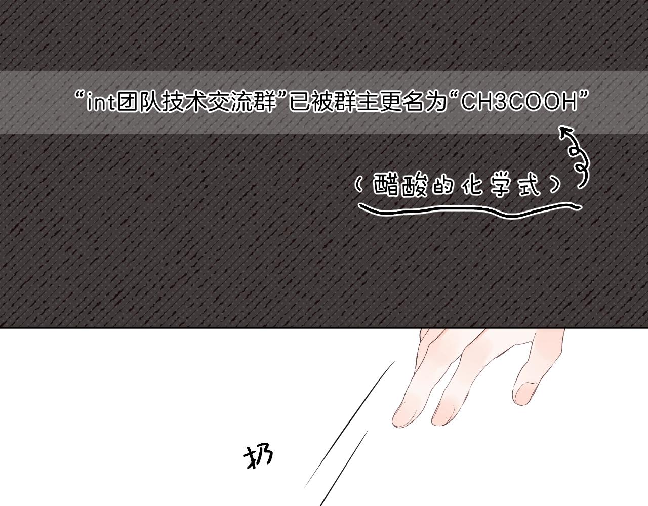 第74话 CH3COOH44