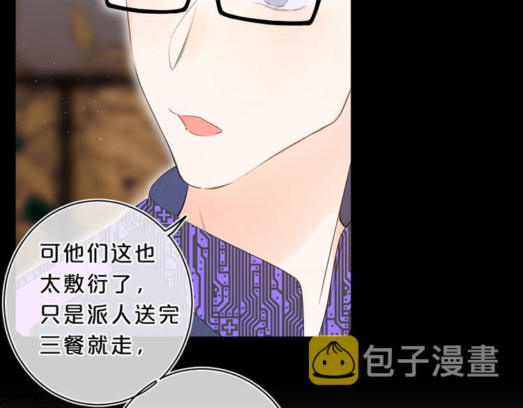 第24话 晚上好，我的主人52