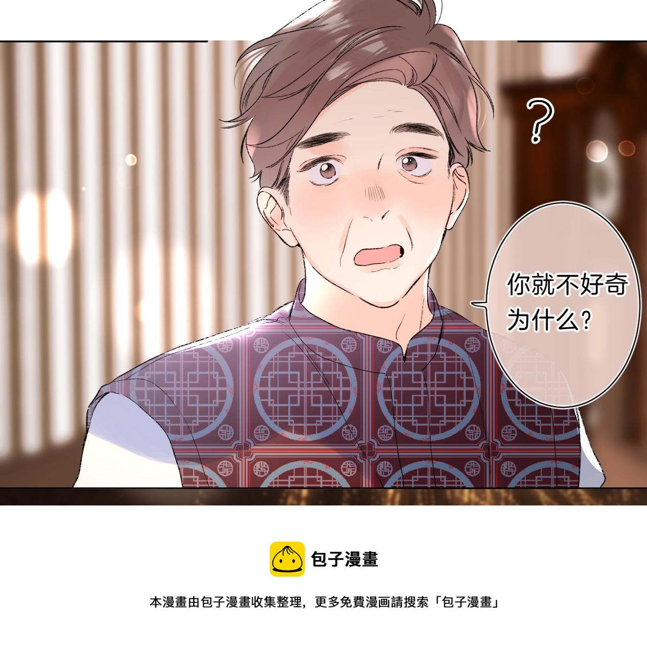 第83话 摊牌52