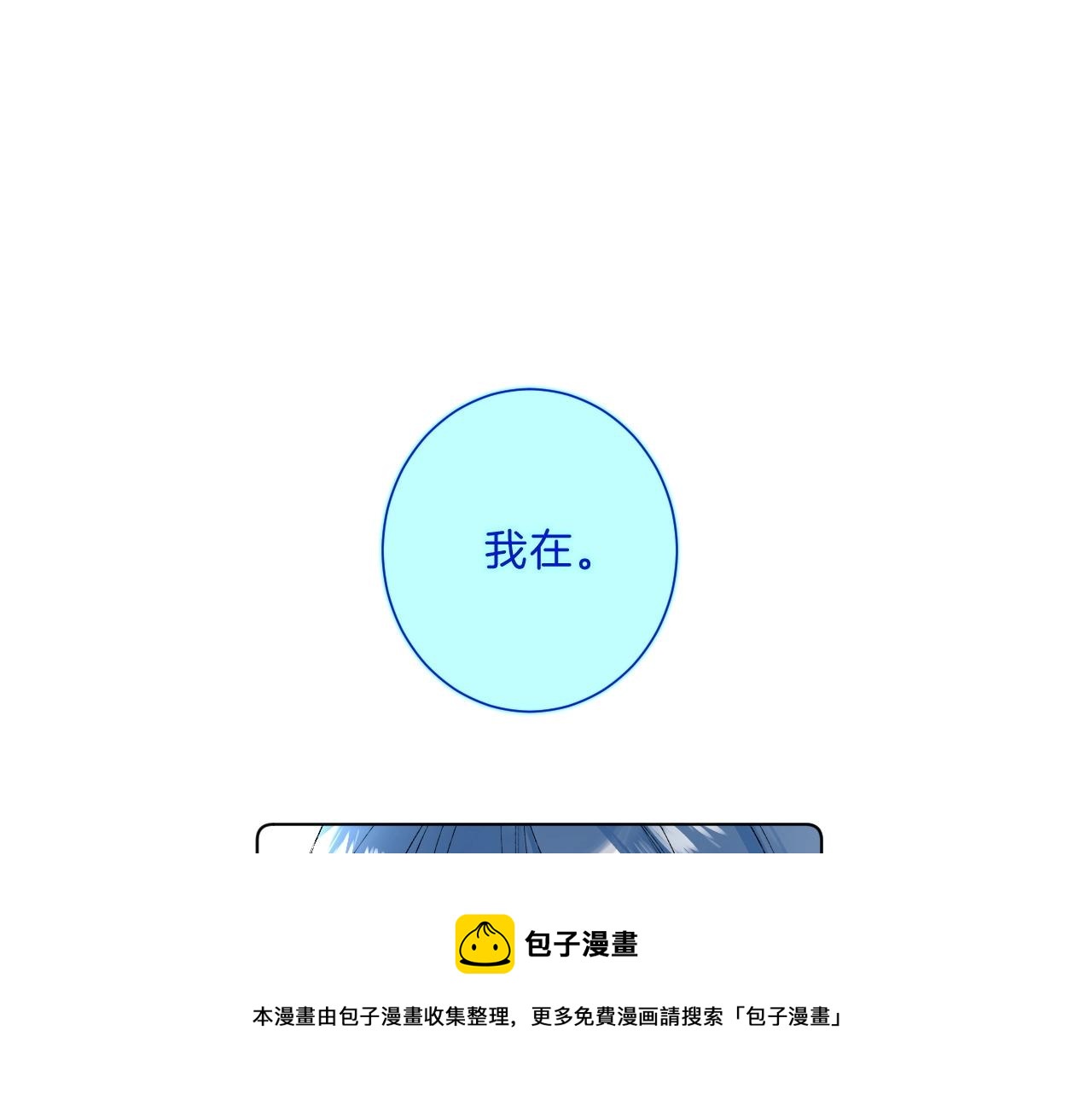 第81话 我在80