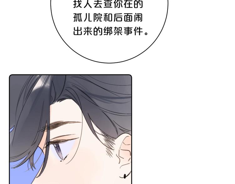 第38话 想捏一捏101