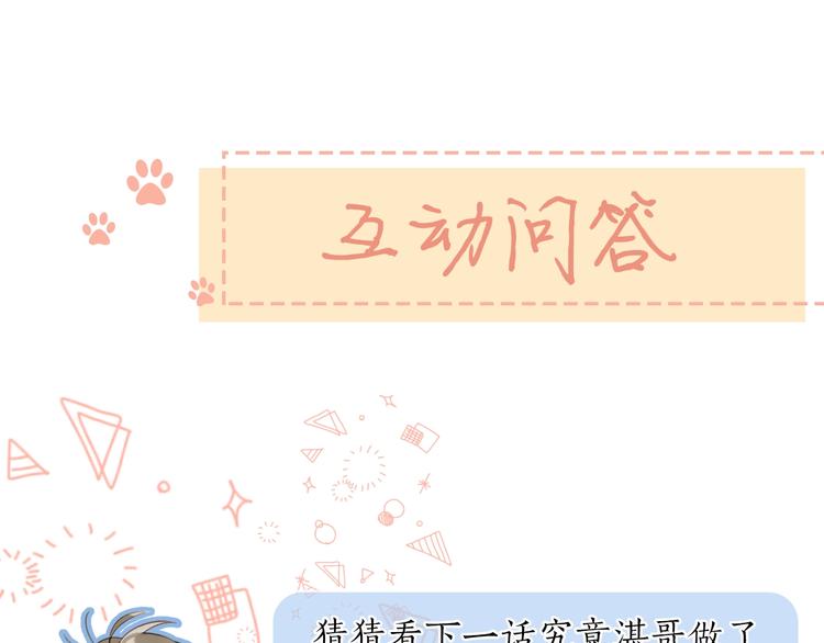 第11话 你还想见我几次？116
