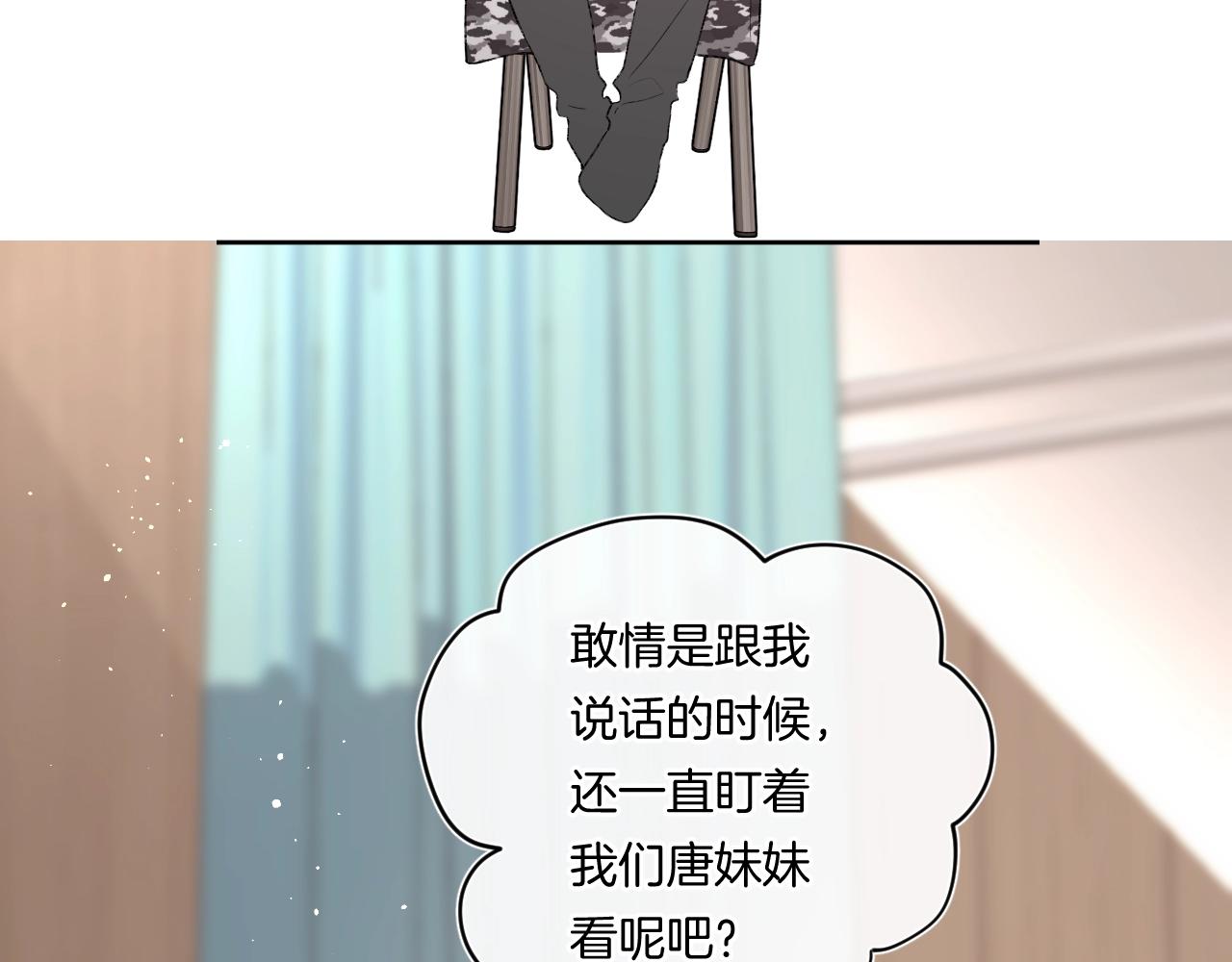 第92话 我的墙角92