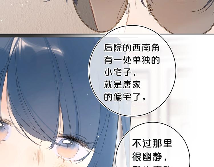 第19话 我真的疯了75