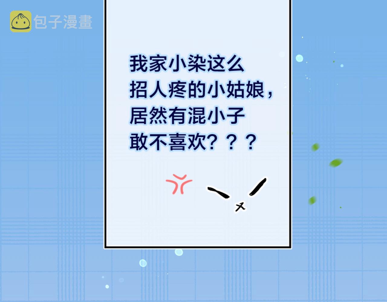 第75话 约会经验12