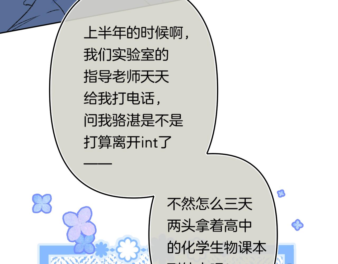 第113话 大学生活开启！16