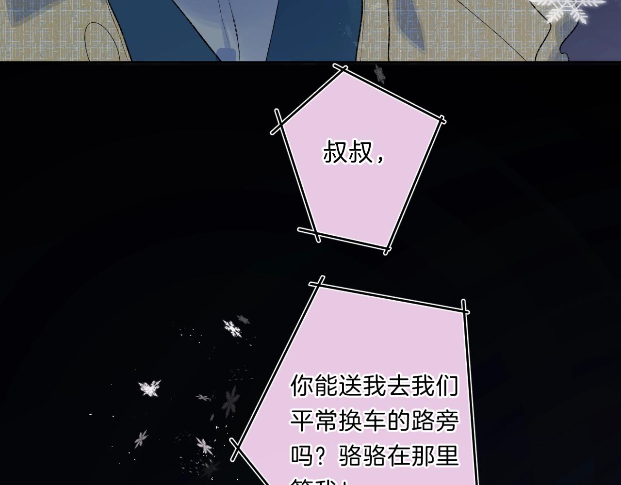 第84话 除夕快乐61