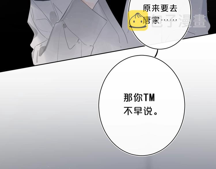 第48话 她又看不见83