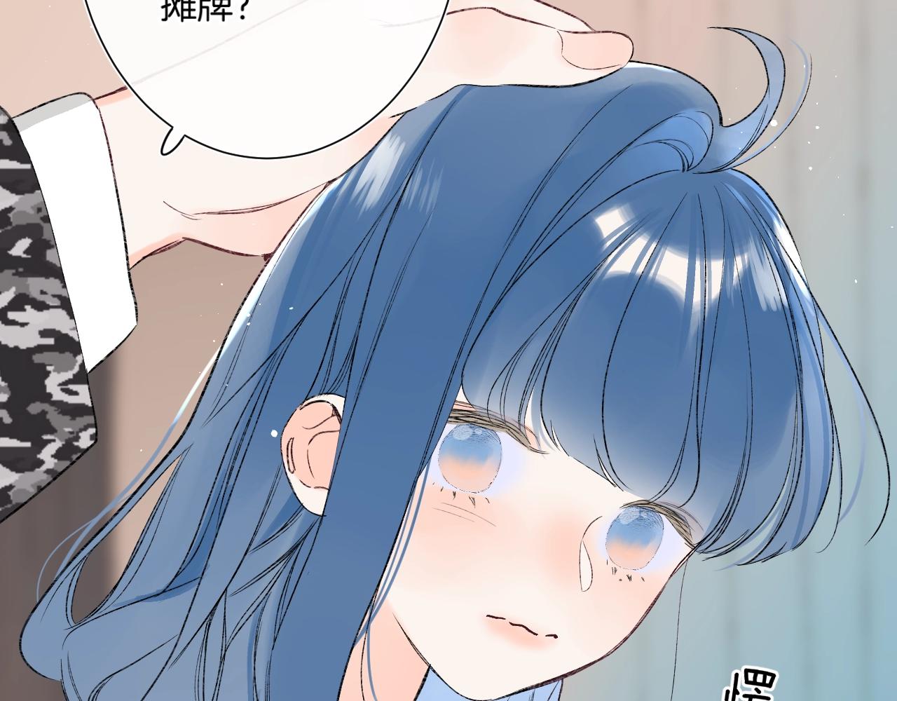 第91话 麻花辫33
