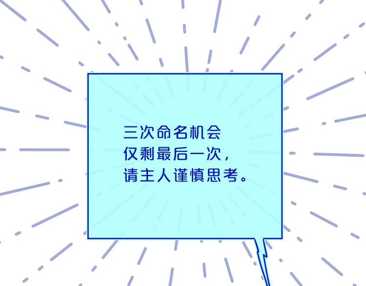 第25话 你不会离开我吧？69