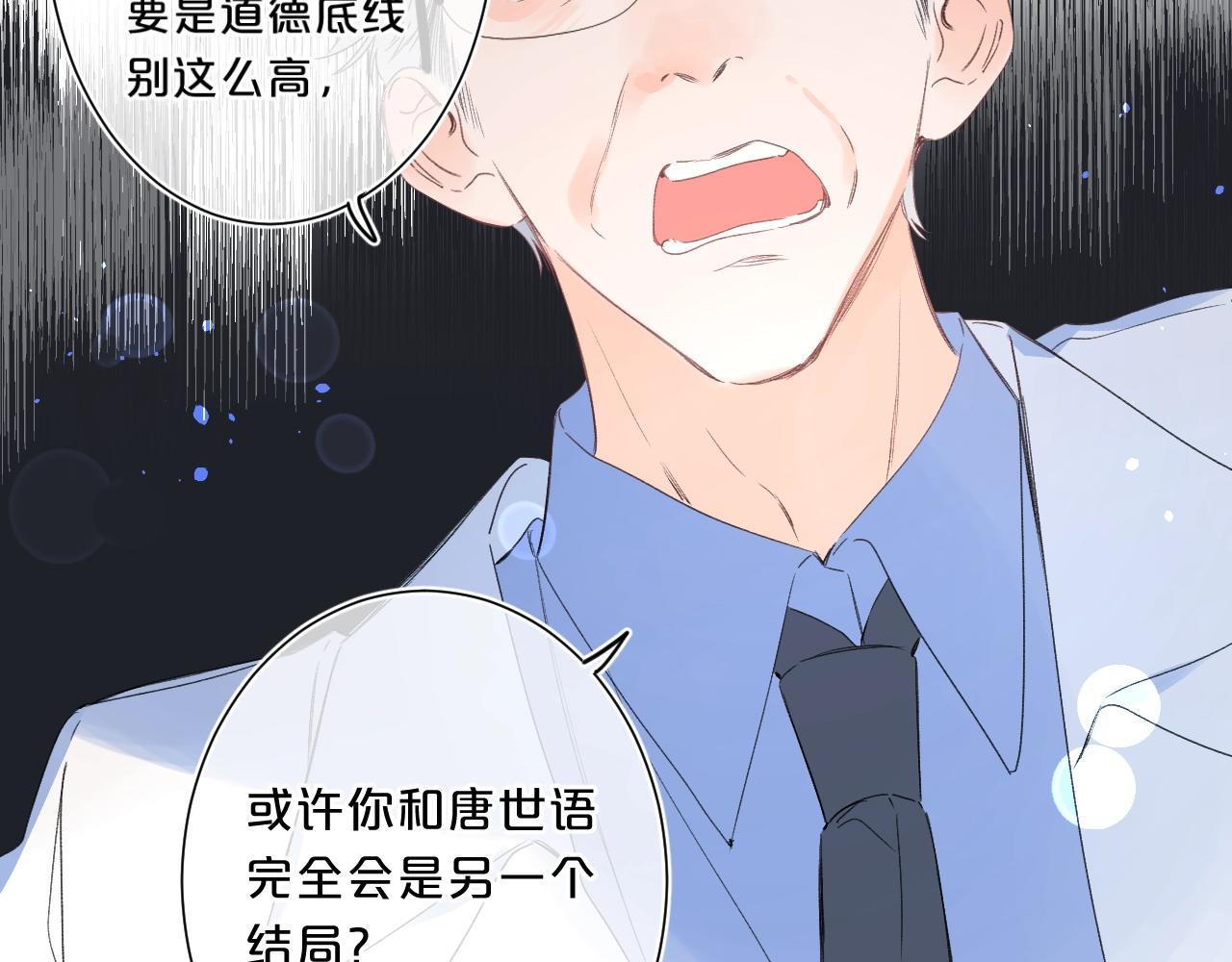 第63话 只要有你在33
