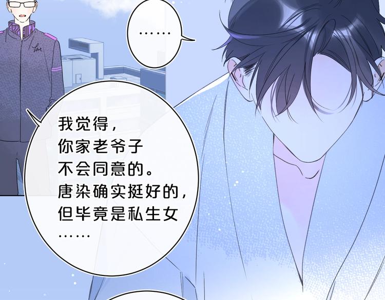 第30话 我是喜欢她60