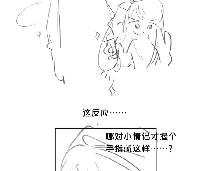 第44话 男朋友？92
