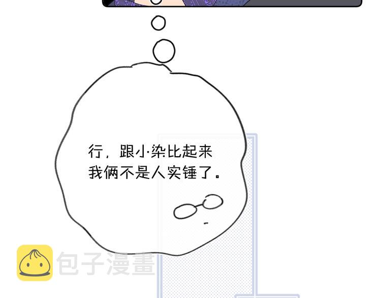 第33话 帮你擦头发70