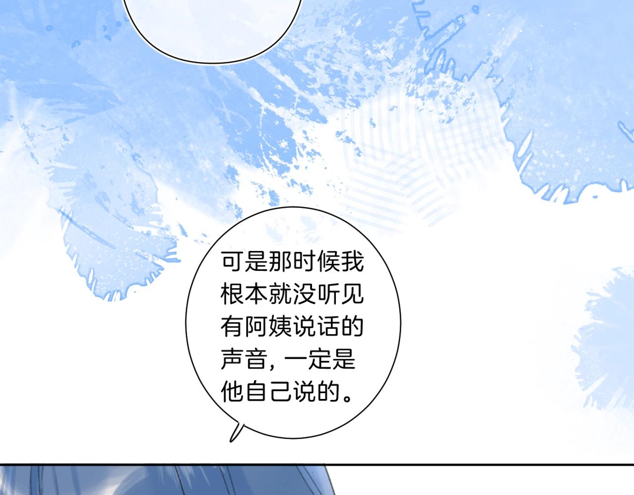 第66话 我喜欢他56