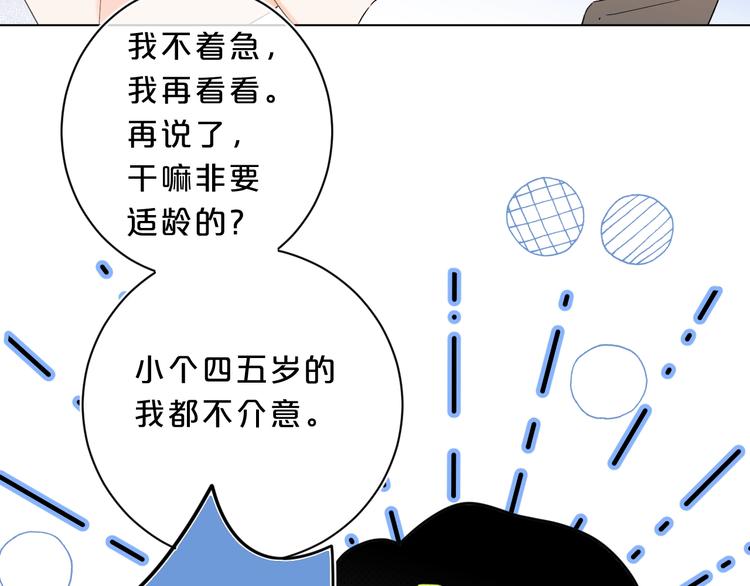第30话 我是喜欢她48