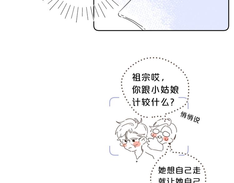 第16话 怎么分辨说谎？67