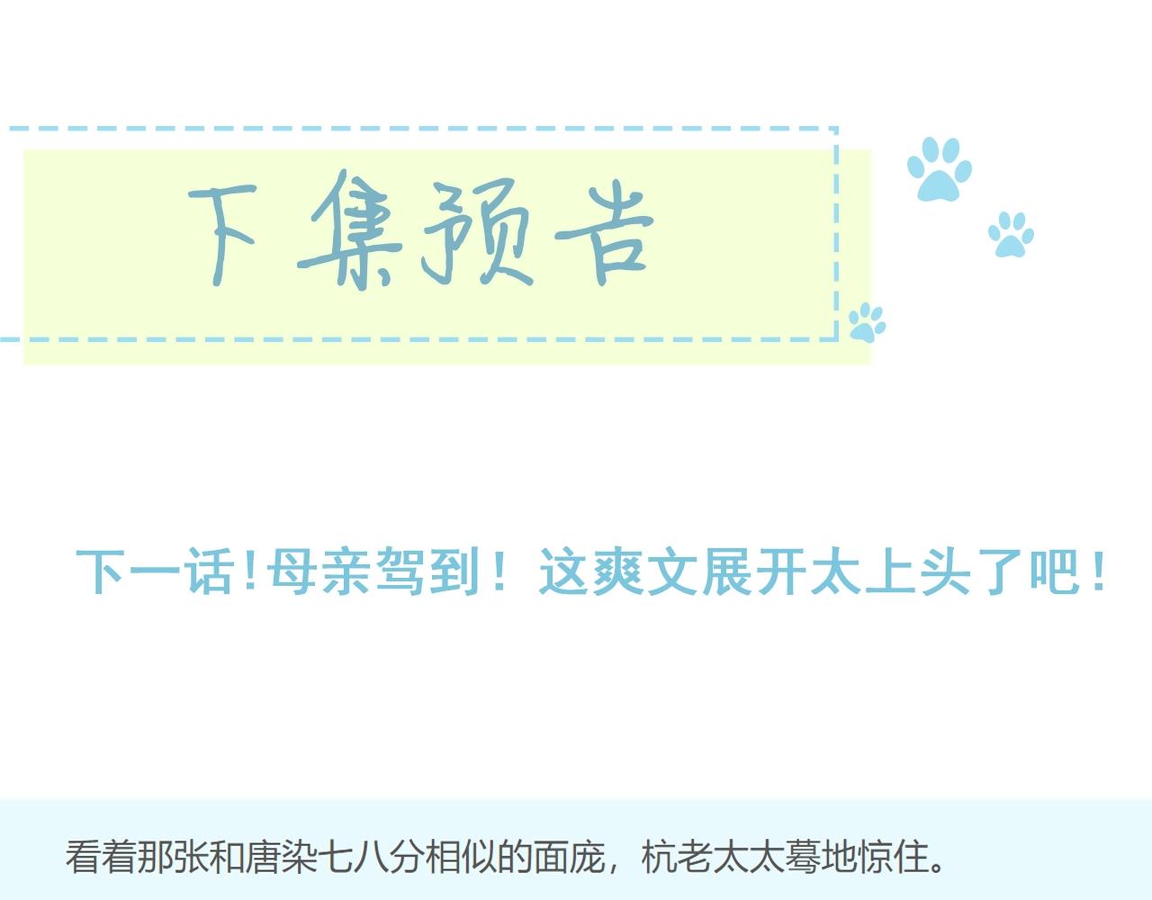 第109话 不让她受委屈111