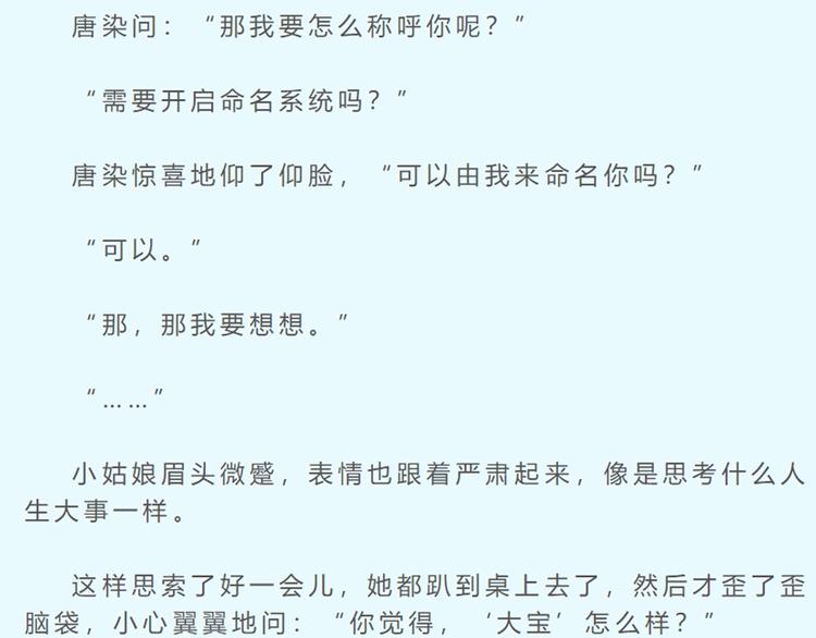 第24话 晚上好，我的主人110