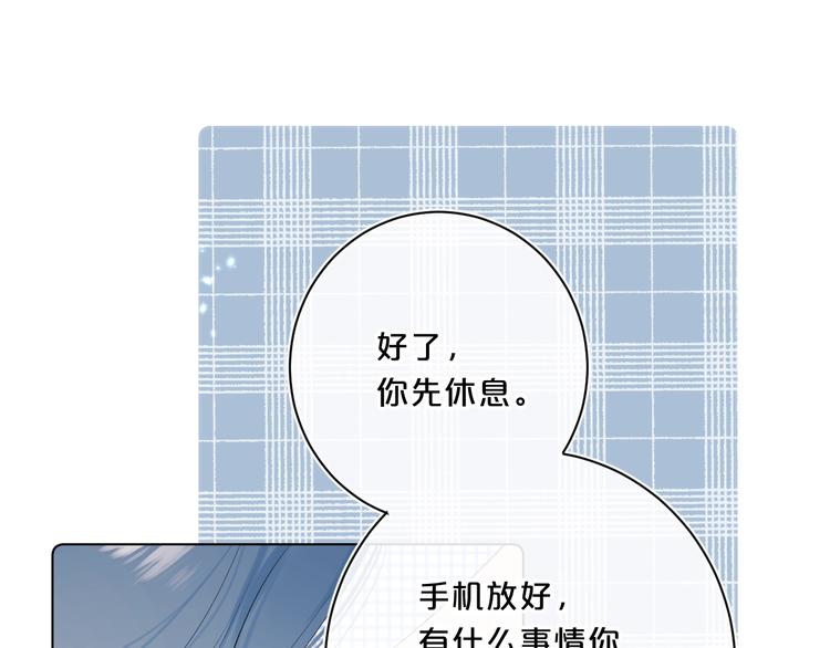 第42话 公主抱5