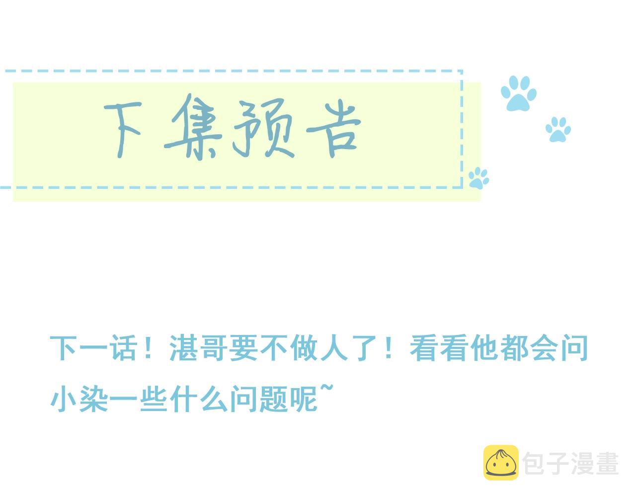 第71话 翁婿战争（x）106