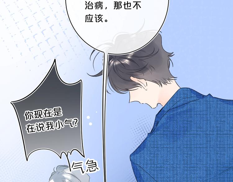 第45话 她抓我手了16