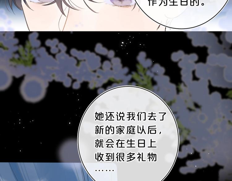第25话 你不会离开我吧？90