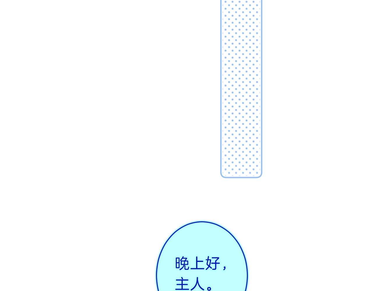 第67话 当着正主说喜欢17