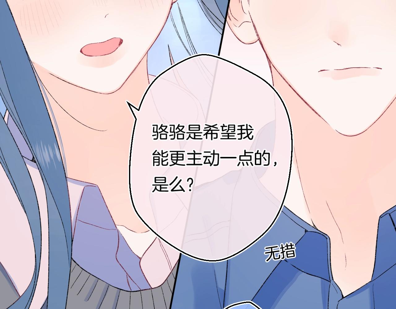 第114话 主动一点76