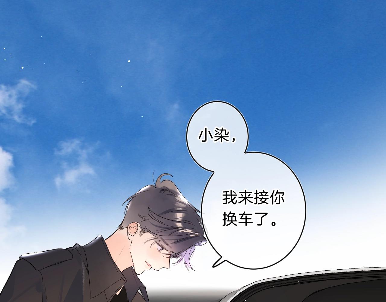 第二季完结篇 提前喊声爸爸？65