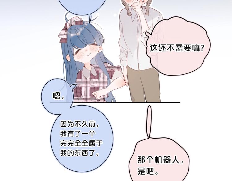 第49话 我的主人43