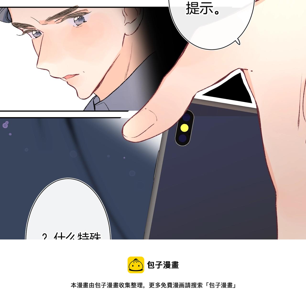 第86话 妻奴vs女儿奴80