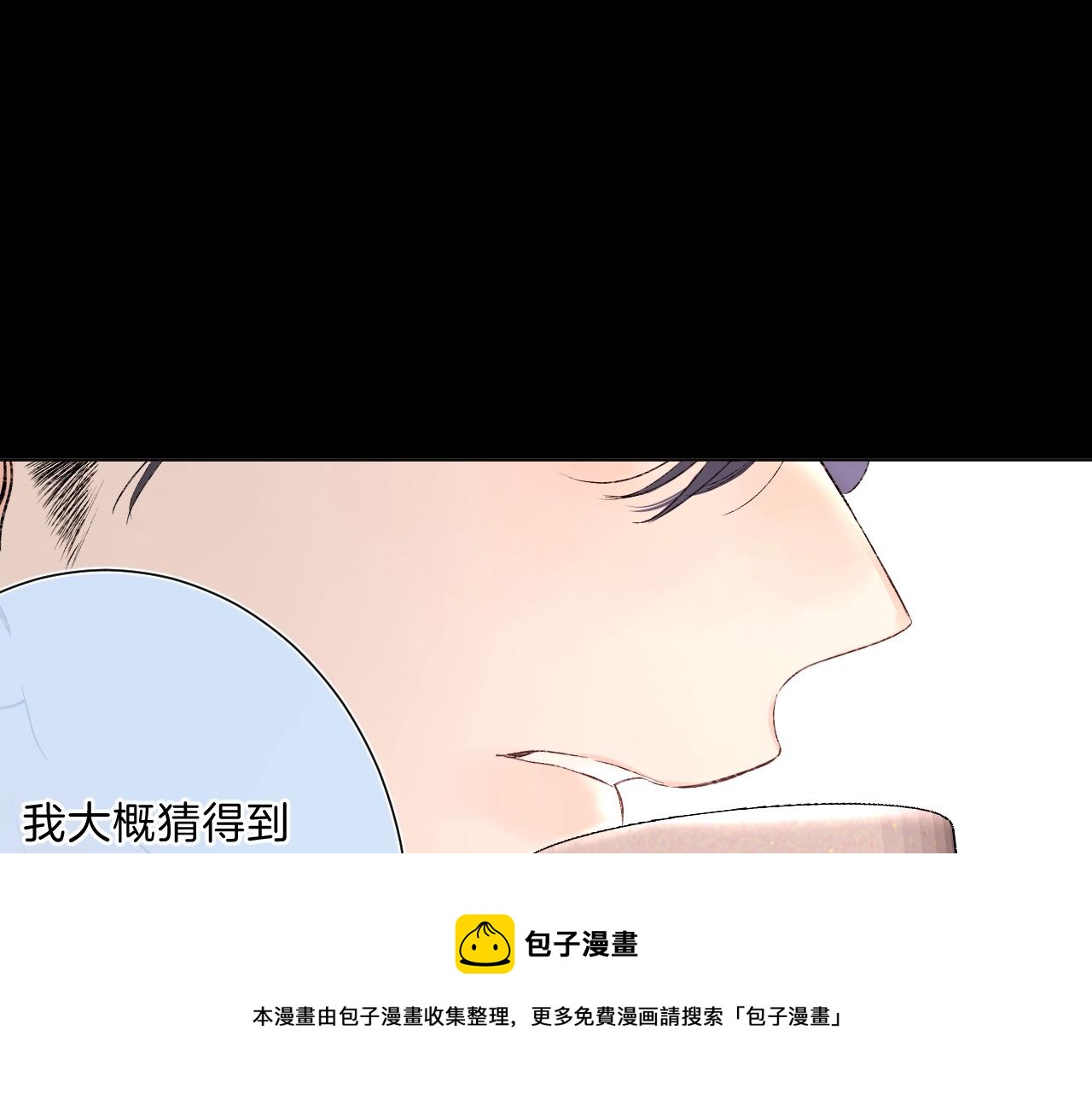 第83话 摊牌24