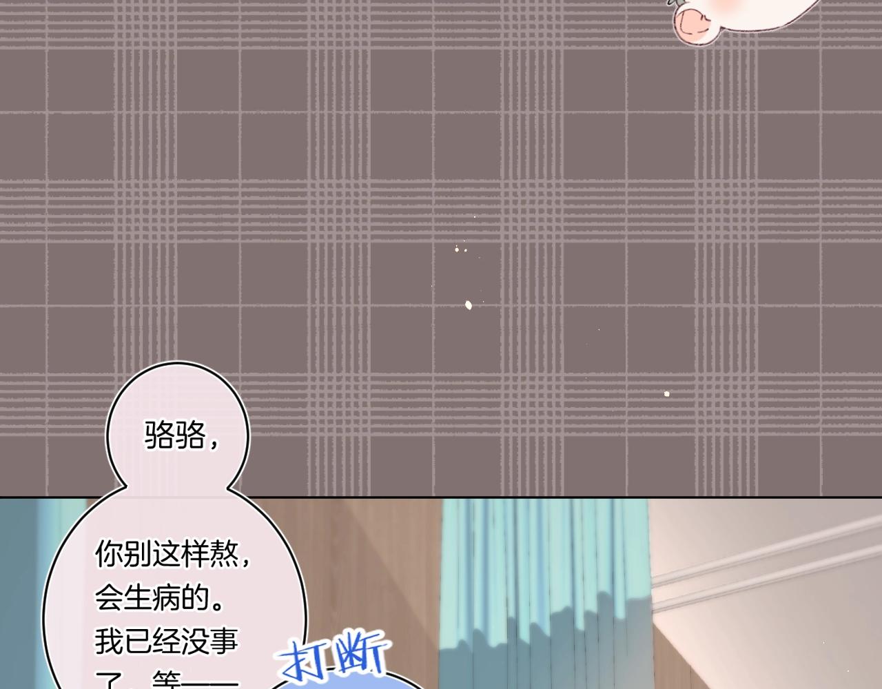 第93话 小少夫人20