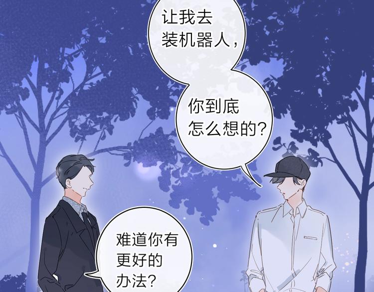 第13话 第一次“约会”12