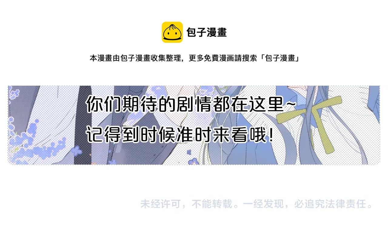 第二季完结篇 提前喊声爸爸？84