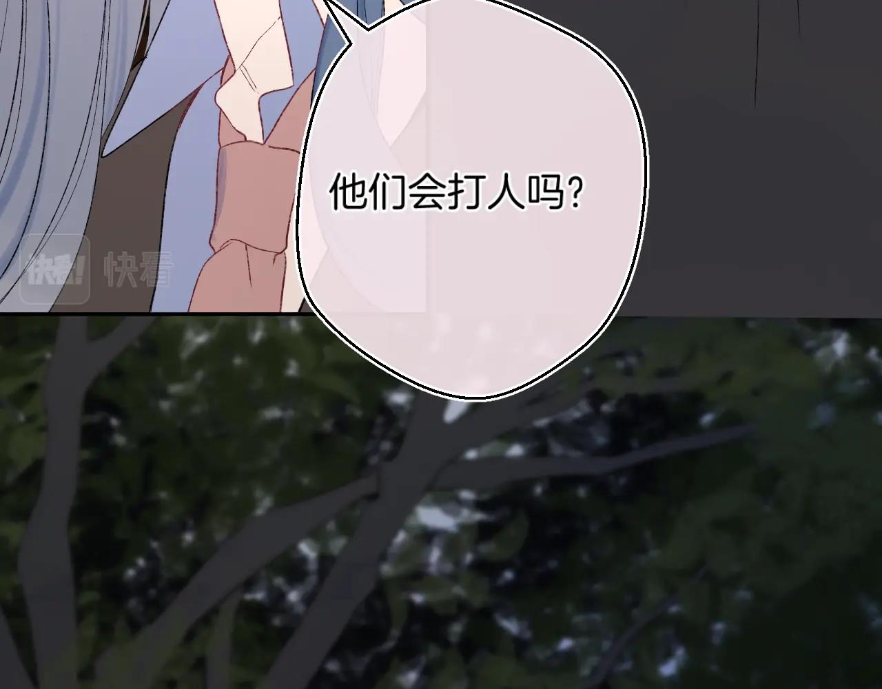 番外1 校草有女朋友了！62