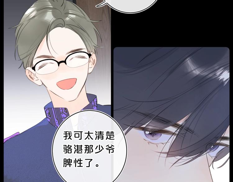 第27话 我想摸摸你69