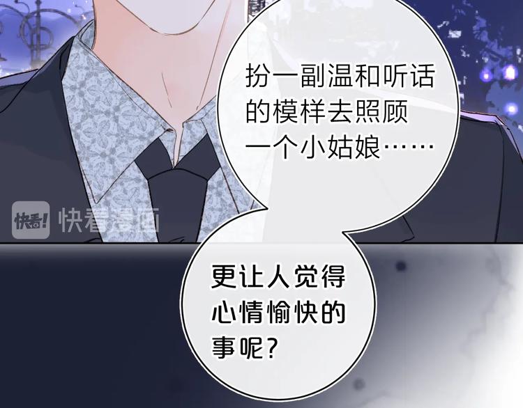 第13话 第一次“约会”16