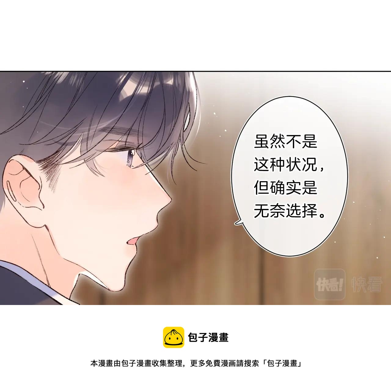 第82话 小染争夺战！20