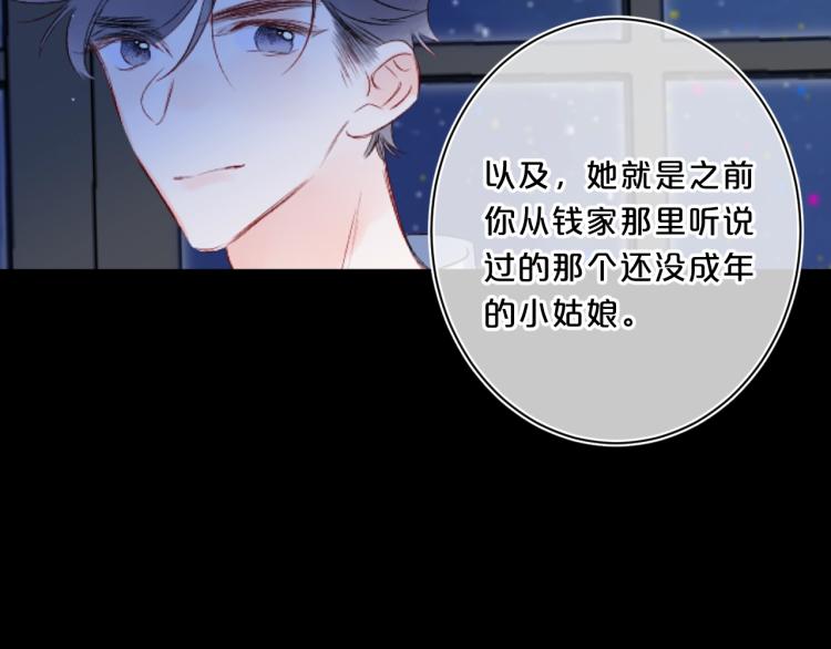 第52话 原来我就是那个男孩72