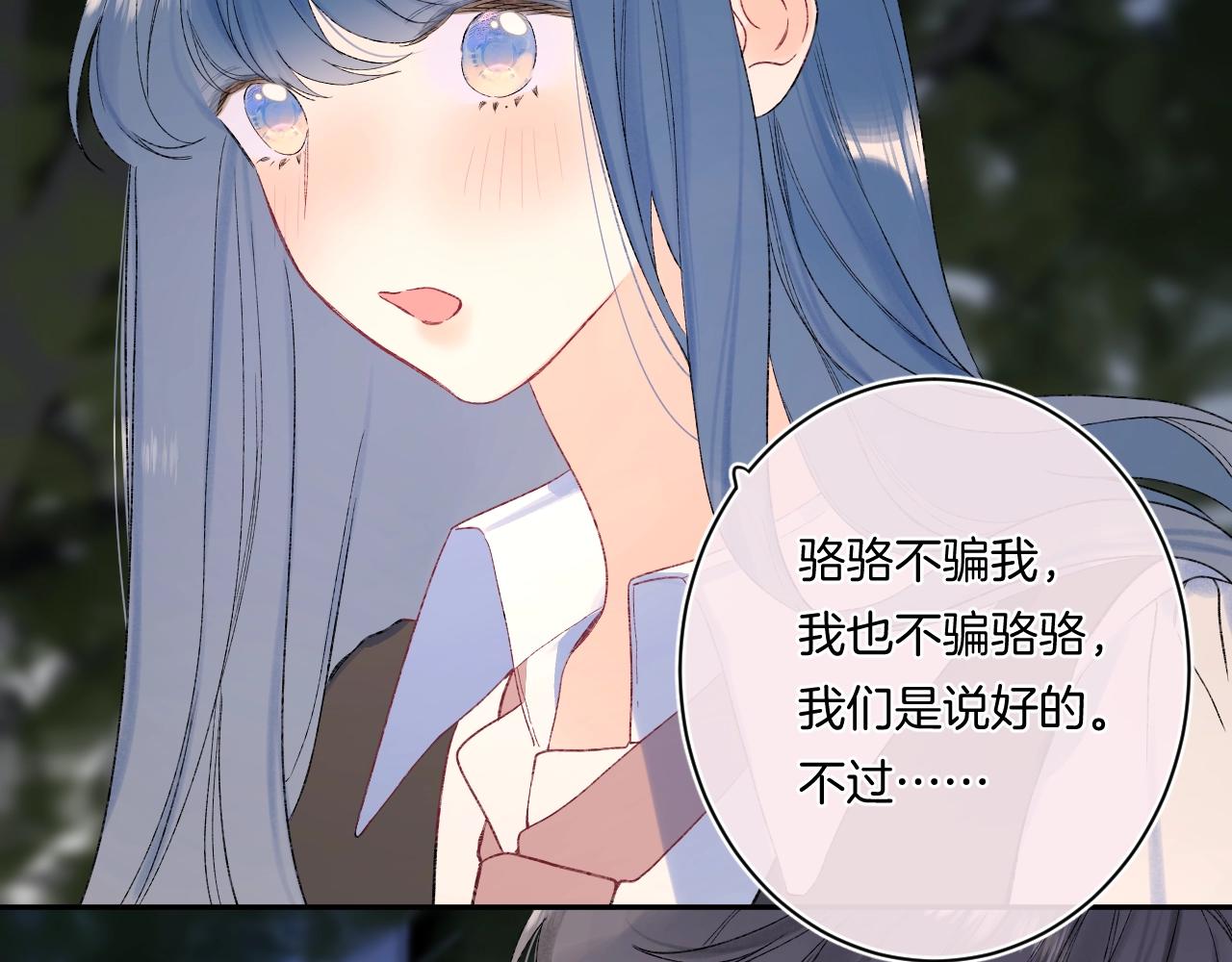 番外1 校草有女朋友了！70