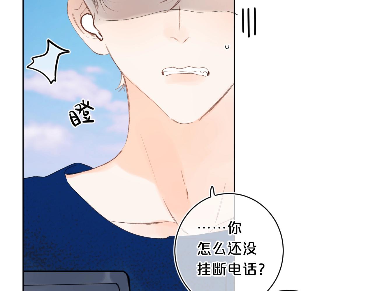 第64话 不会讨厌你9