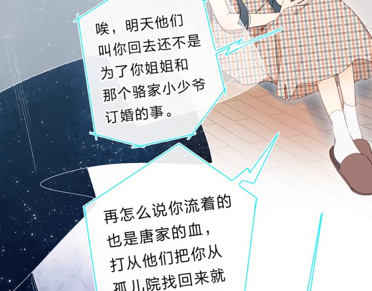 第1话 梦中的美人眼44