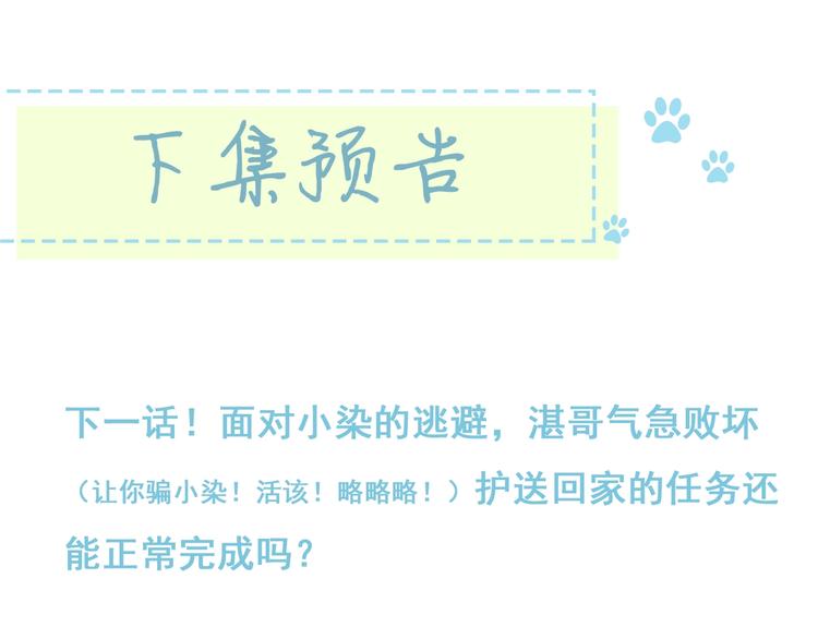 第16话 怎么分辨说谎？115