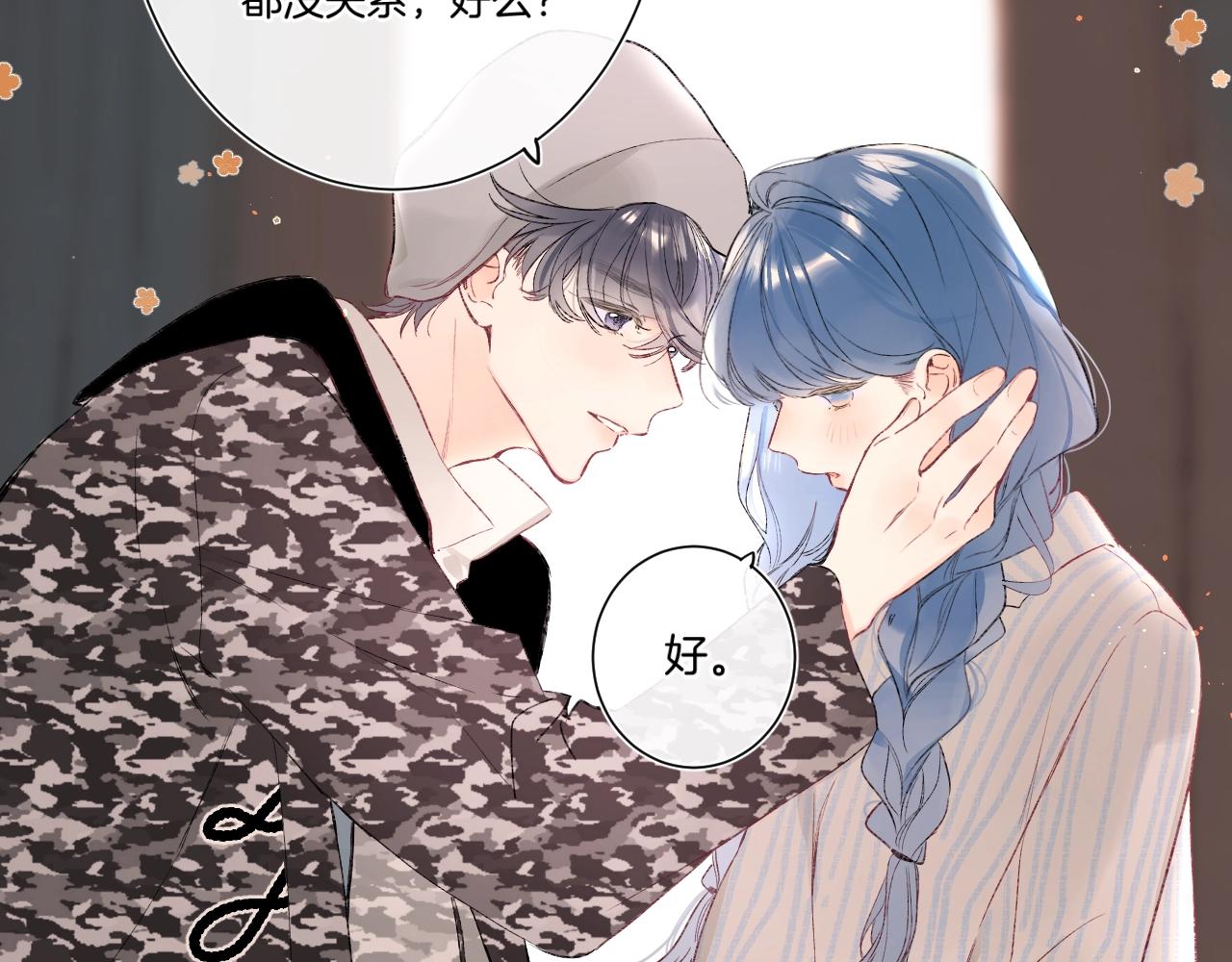 第92话 我的墙角31