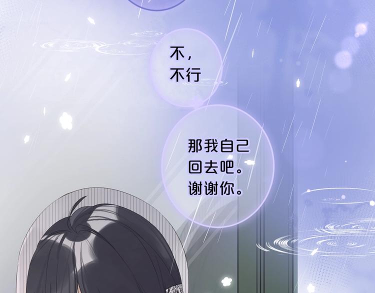 第11话 你还想见我几次？96